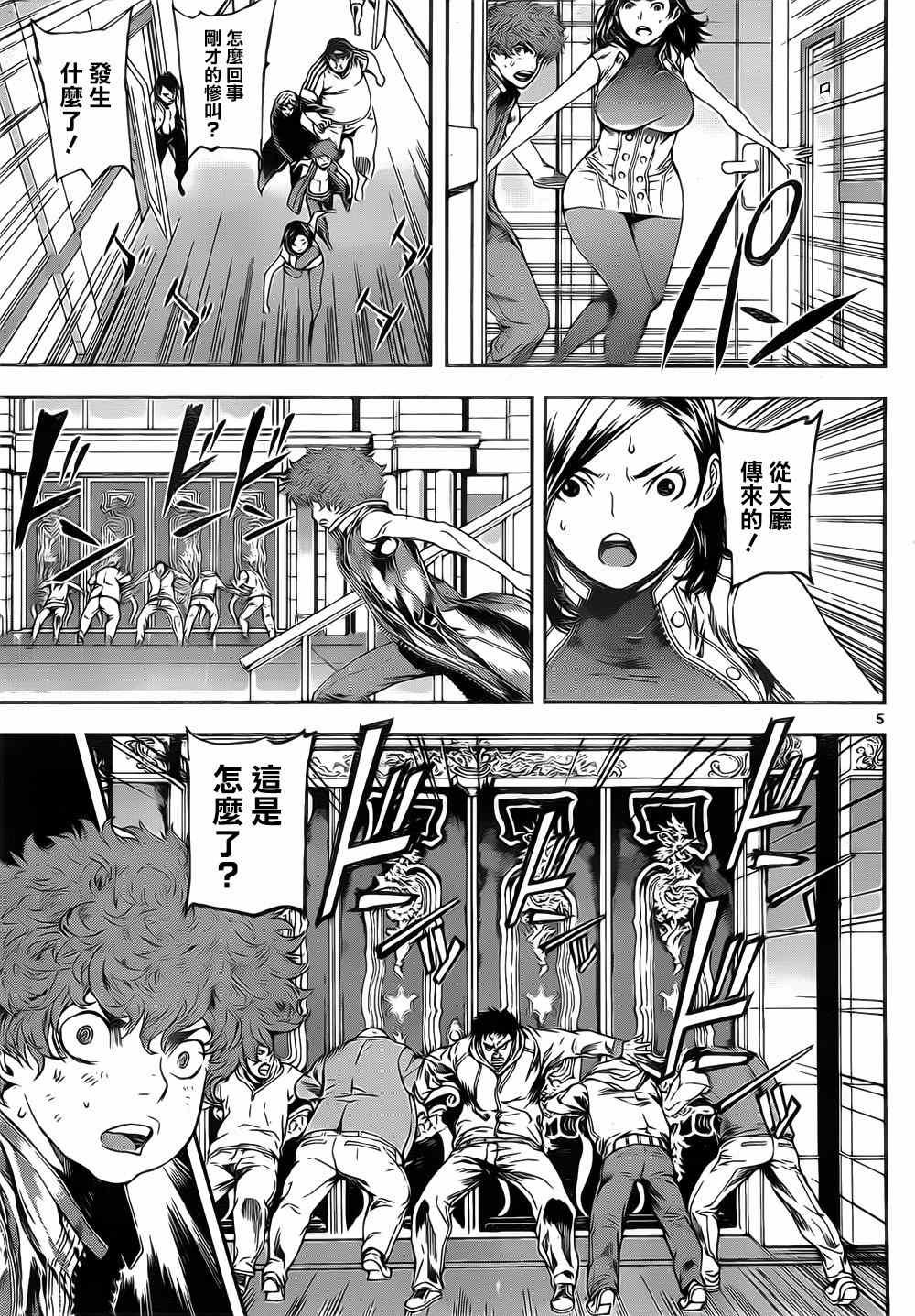 第114话