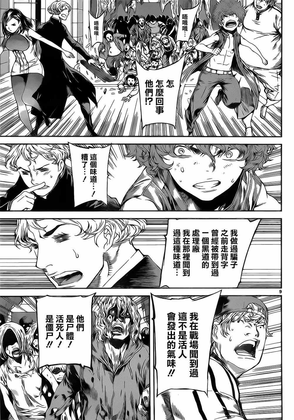 第114话