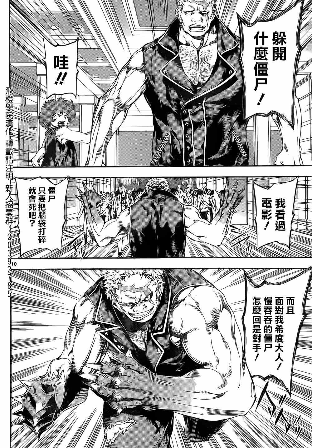 第114话