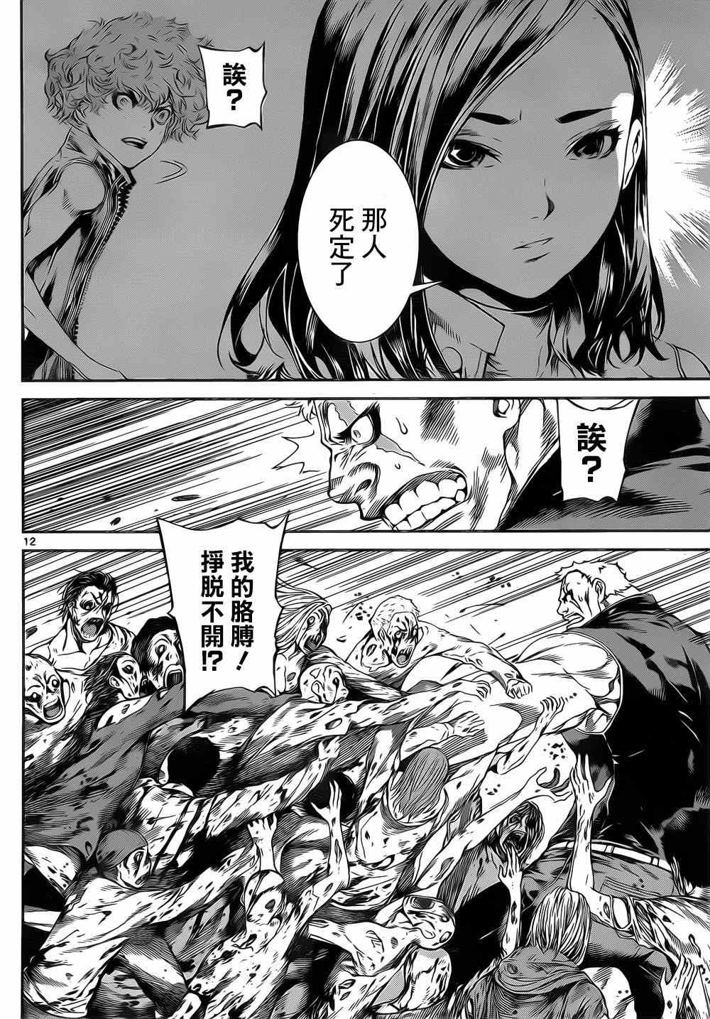 第114话