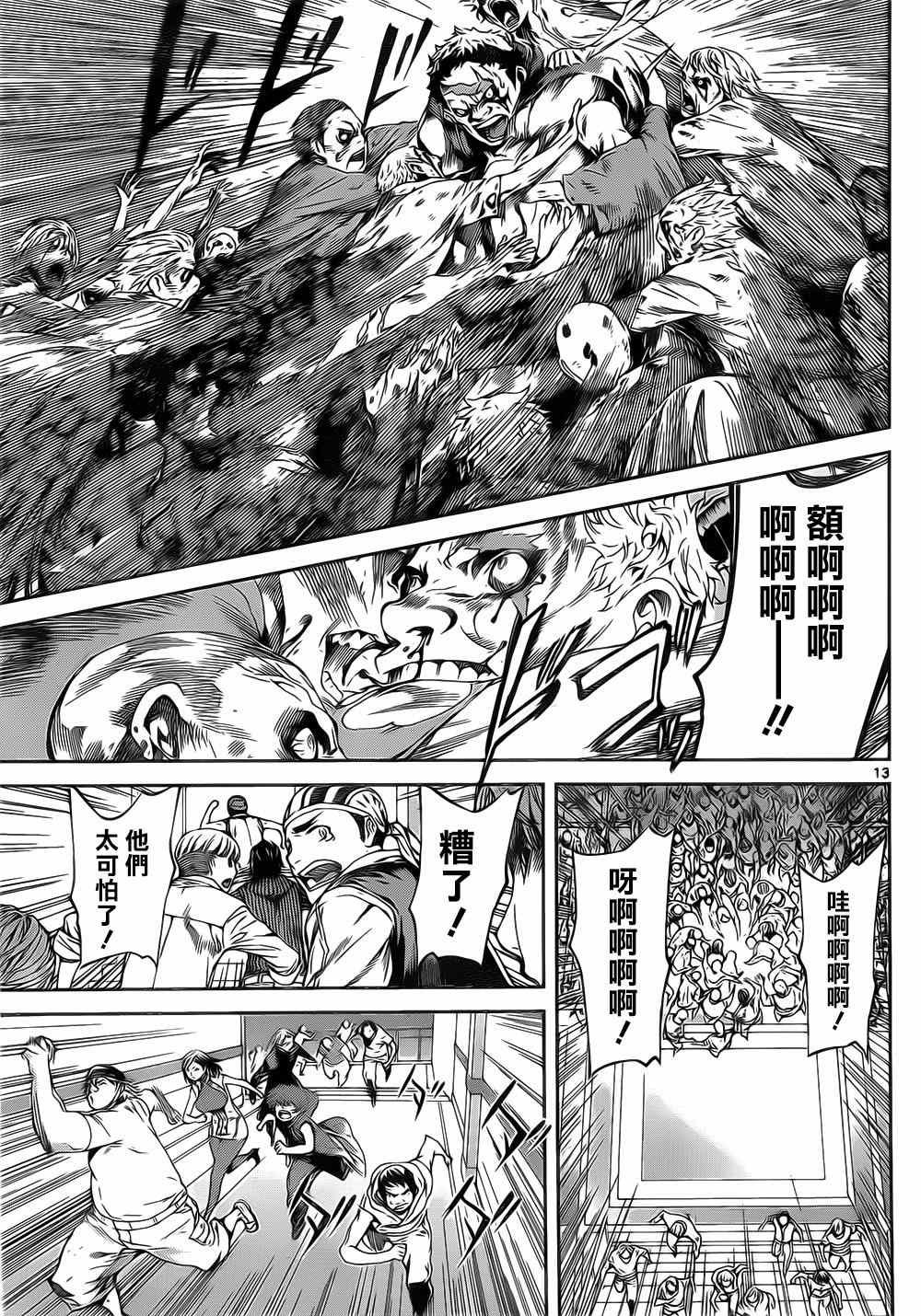 第114话