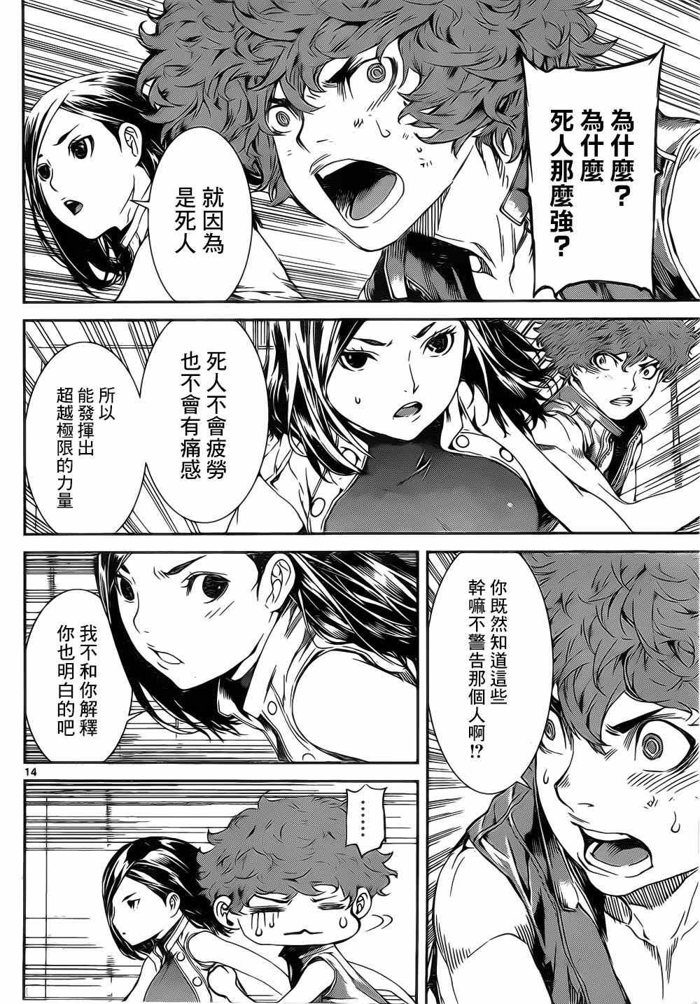 第114话