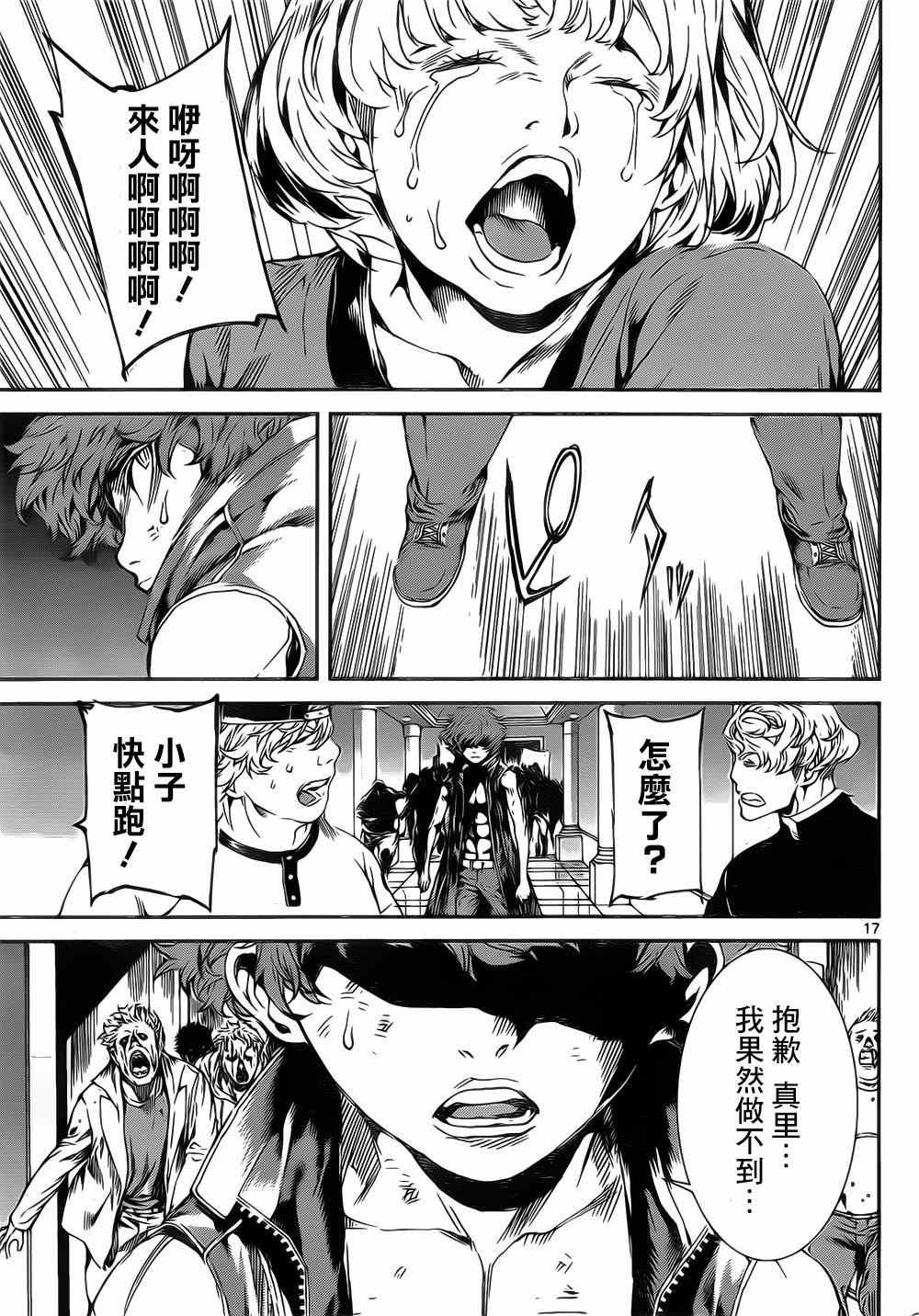 第114话