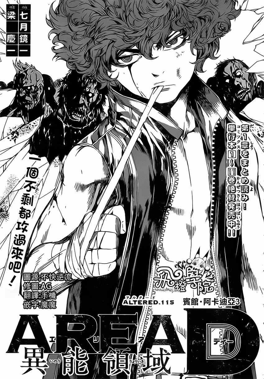 第115话