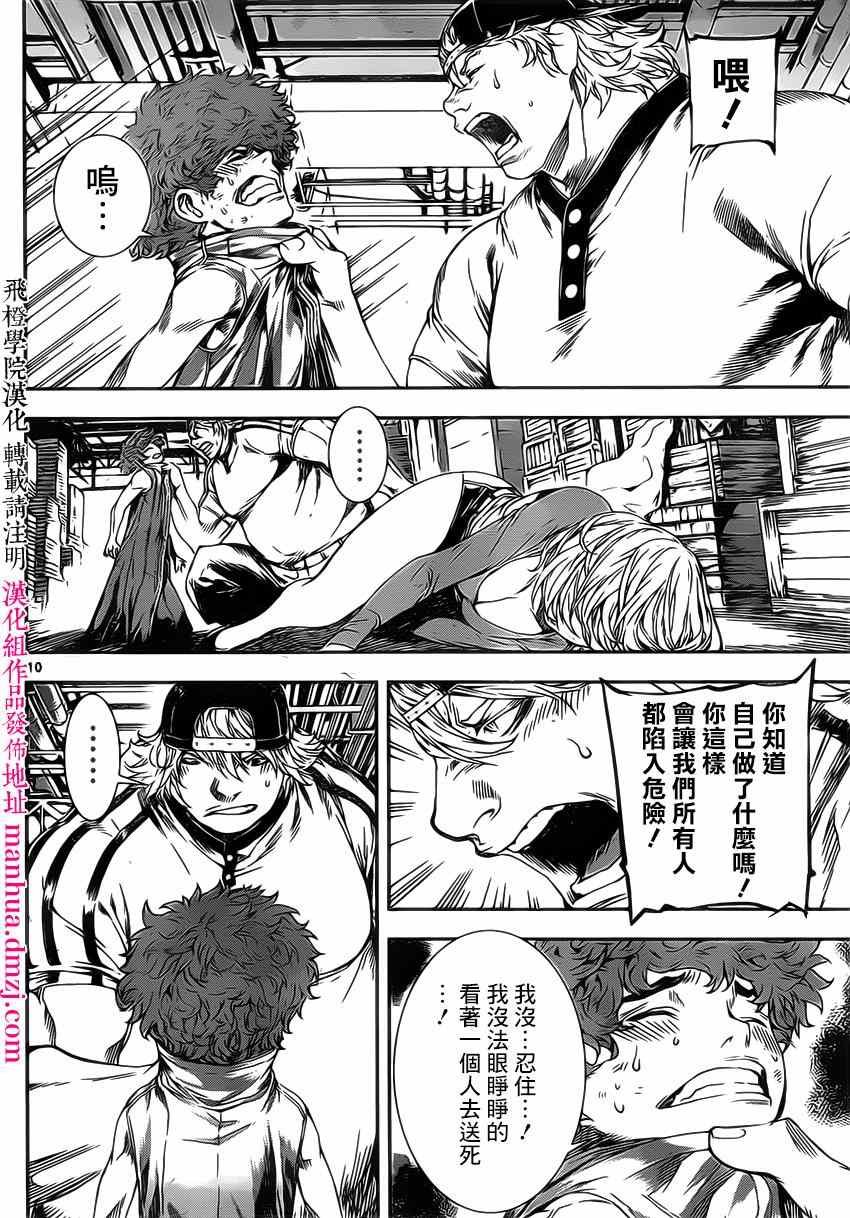 第115话