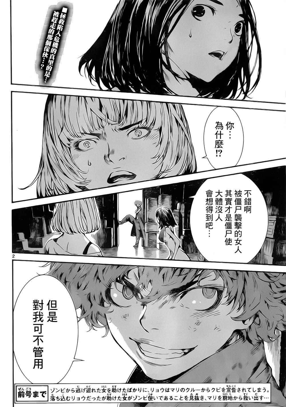第116话