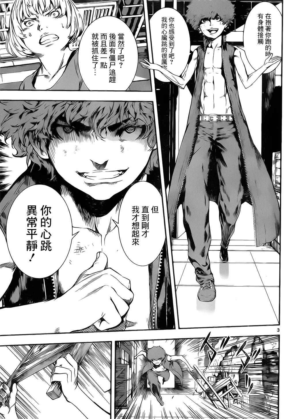 第116话
