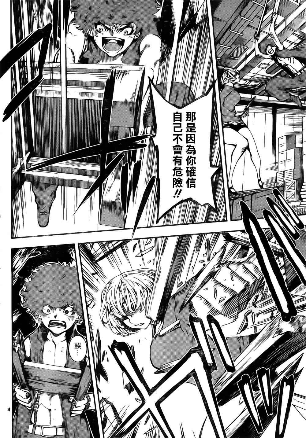 第116话