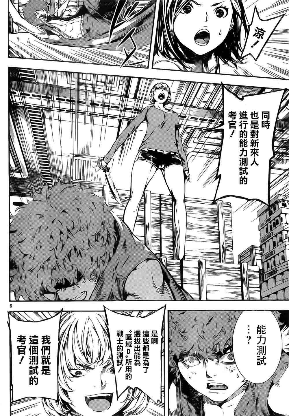 第116话