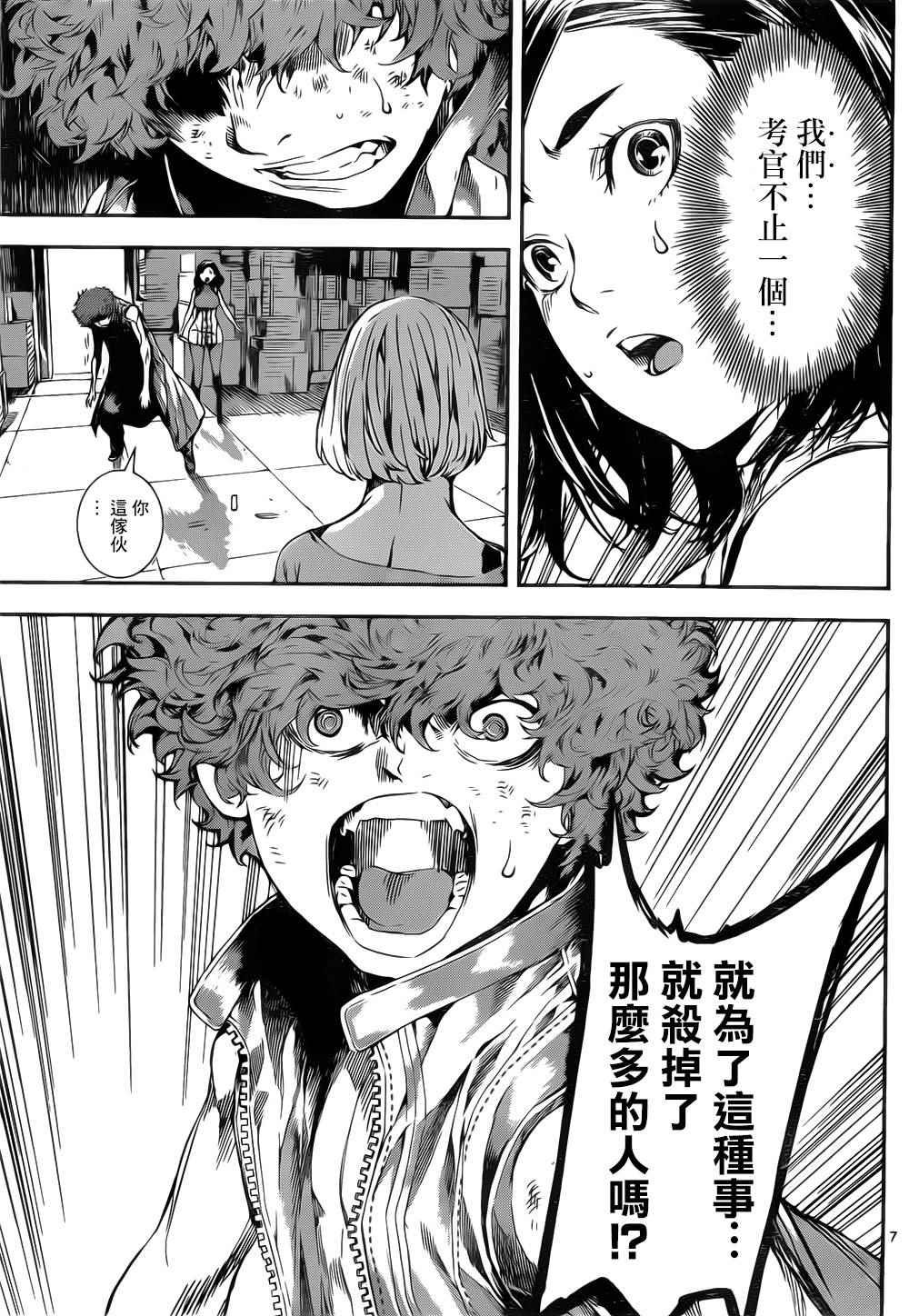 第116话