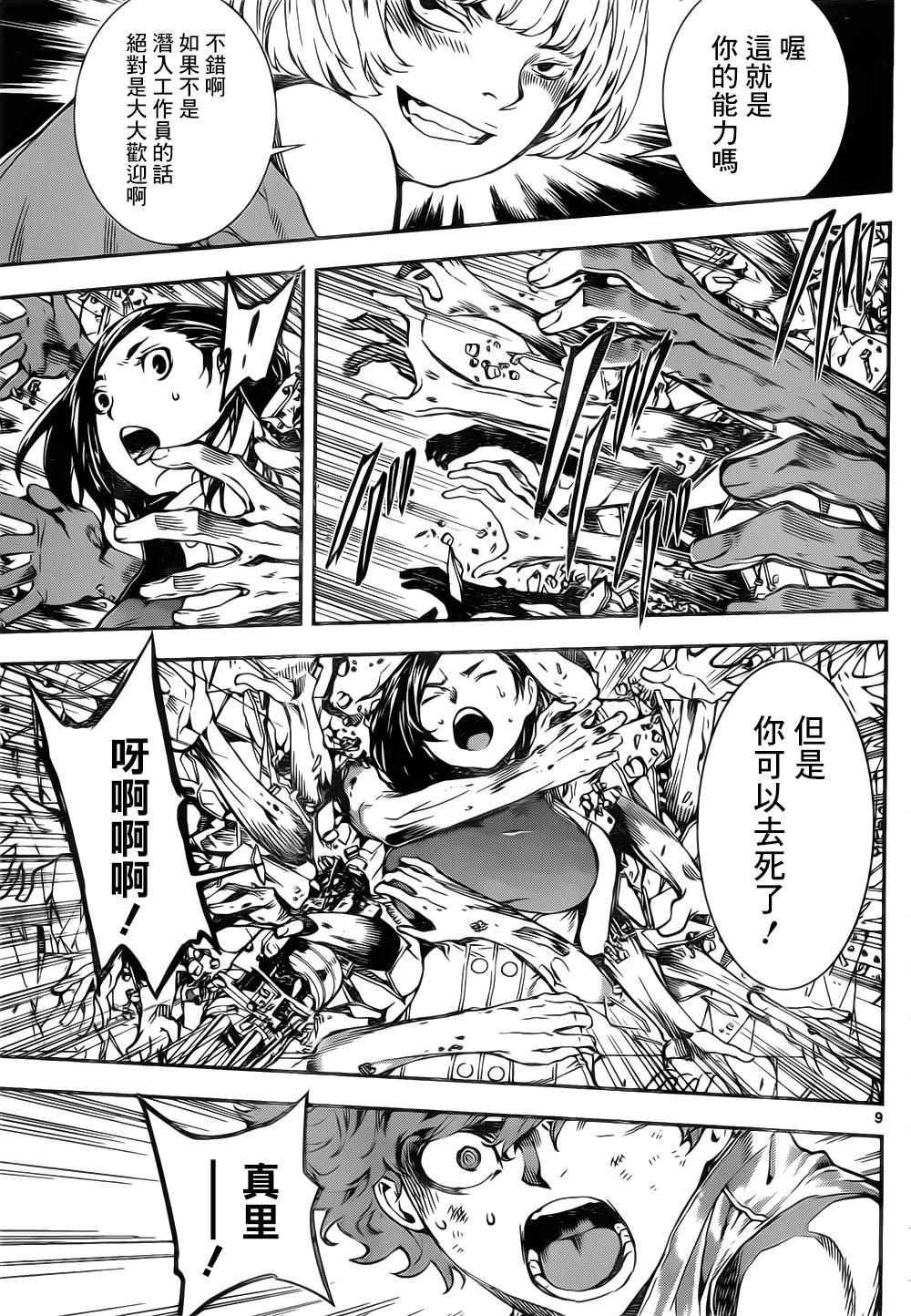 第116话