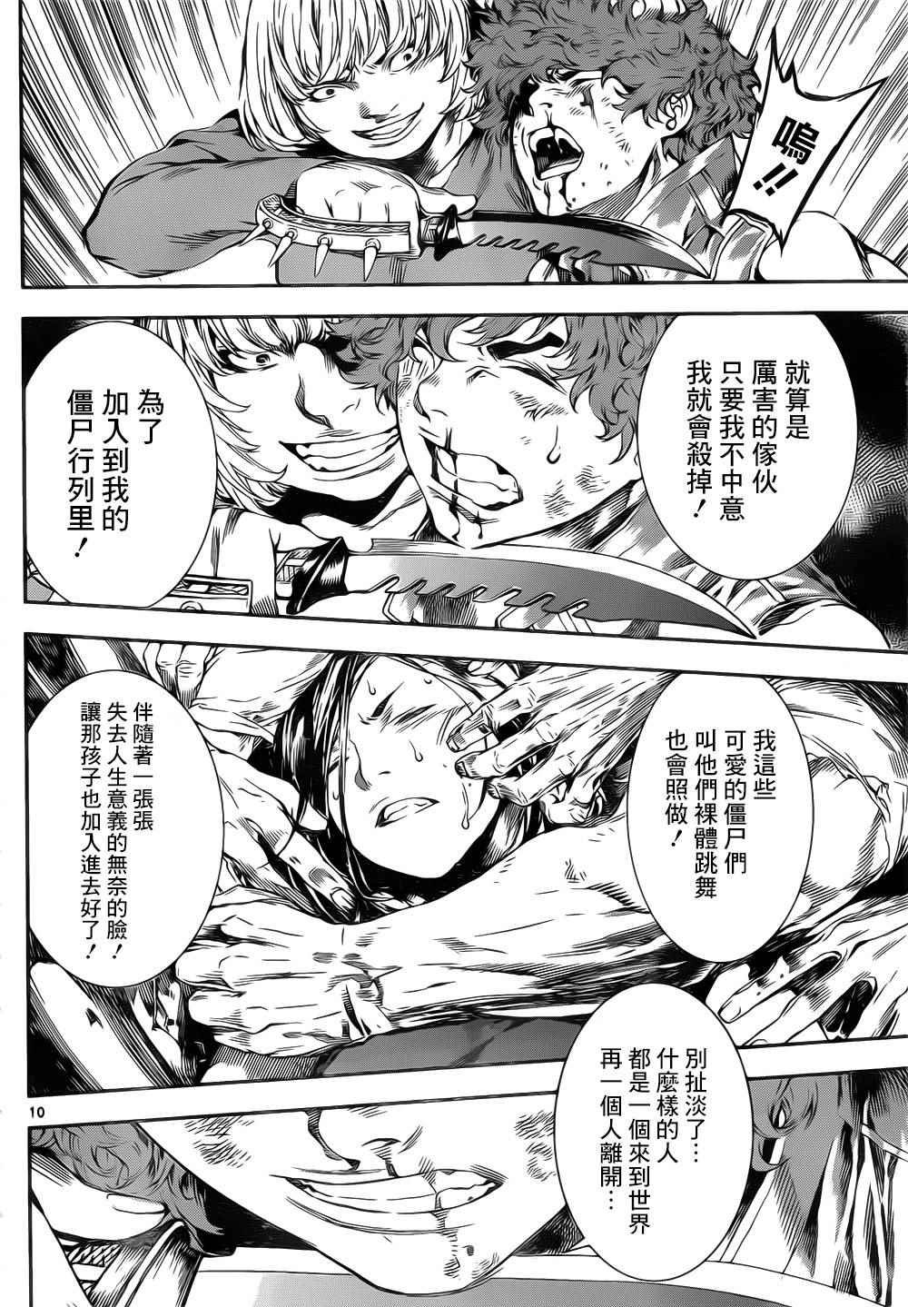 第116话