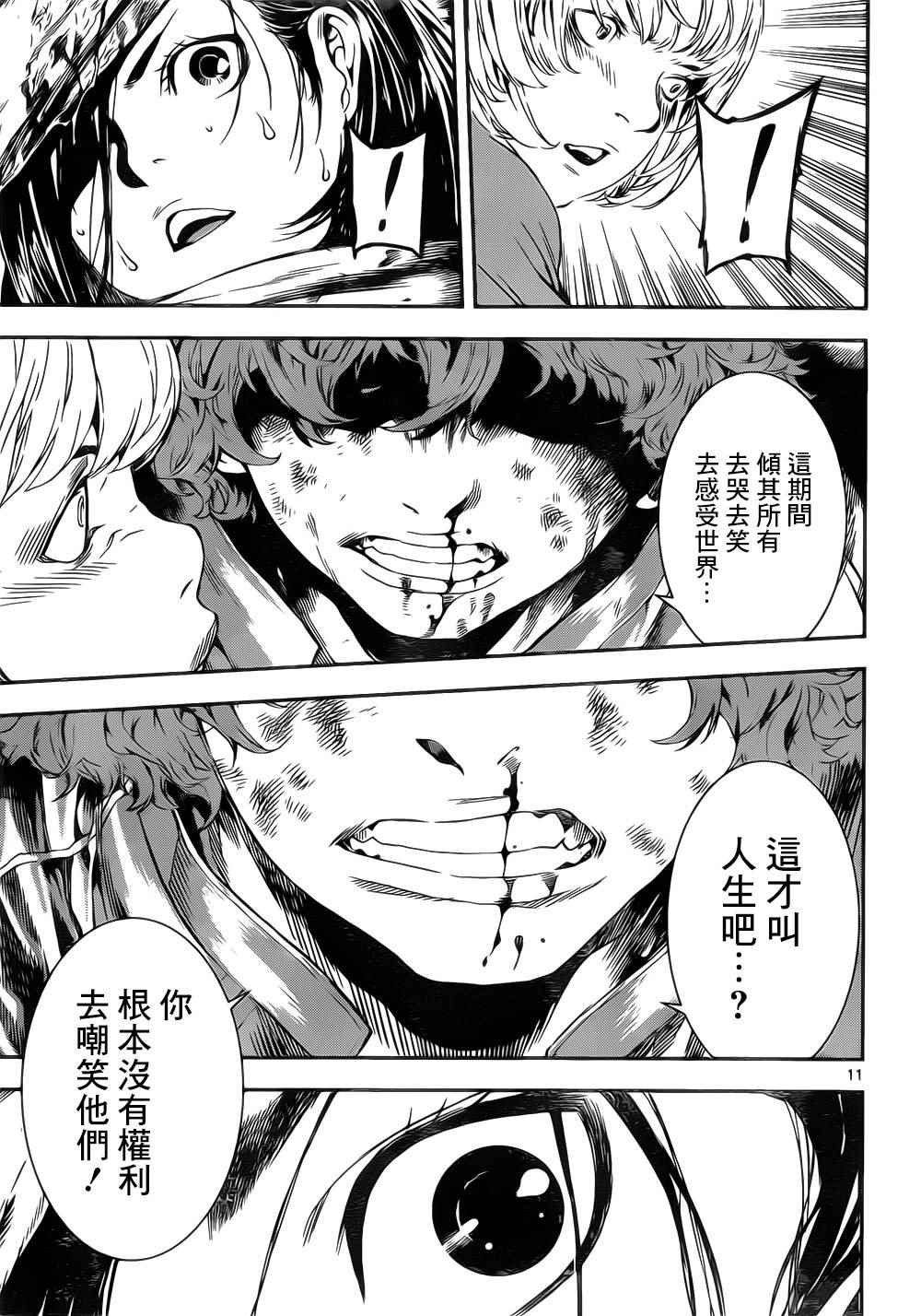 第116话