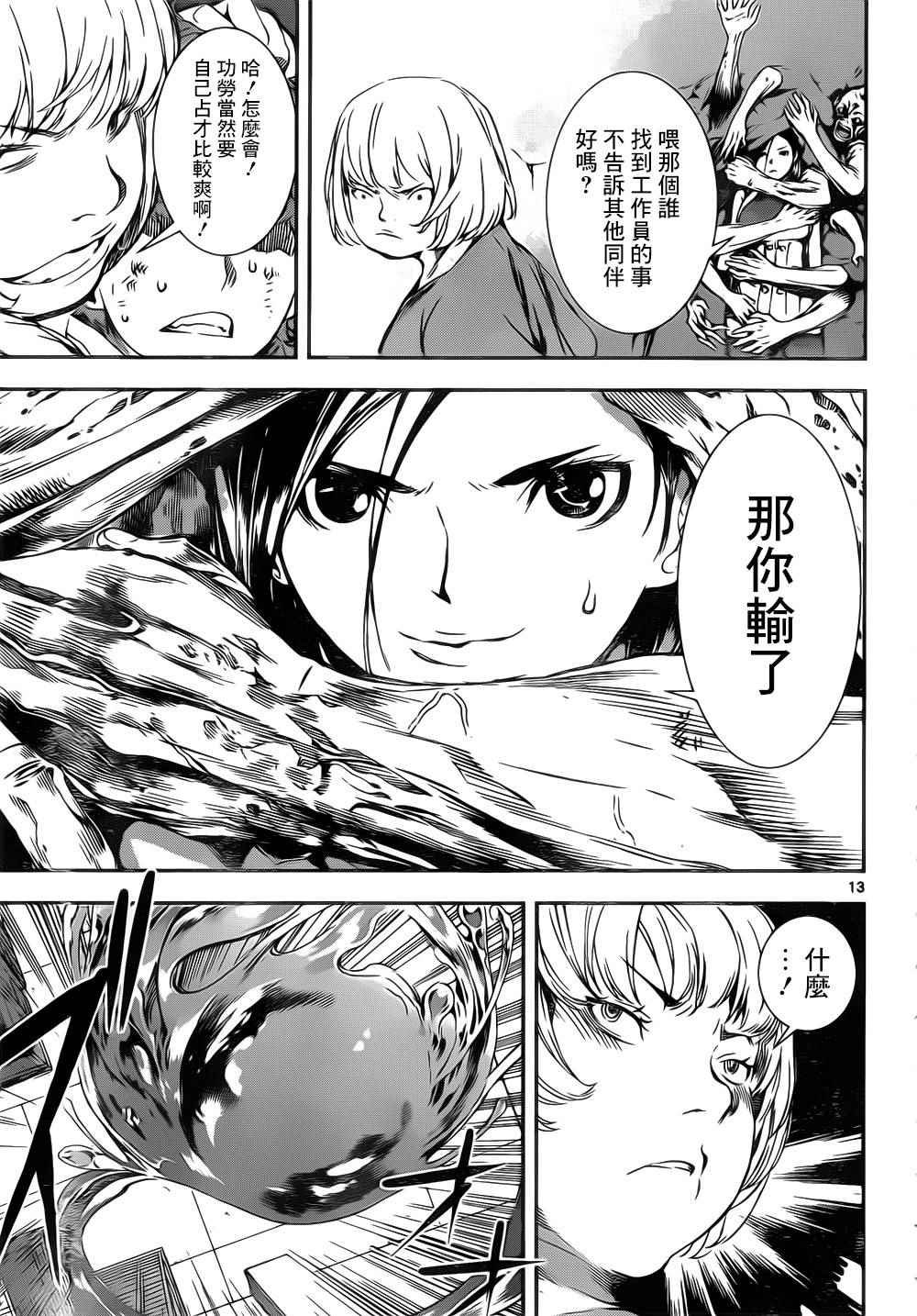第116话