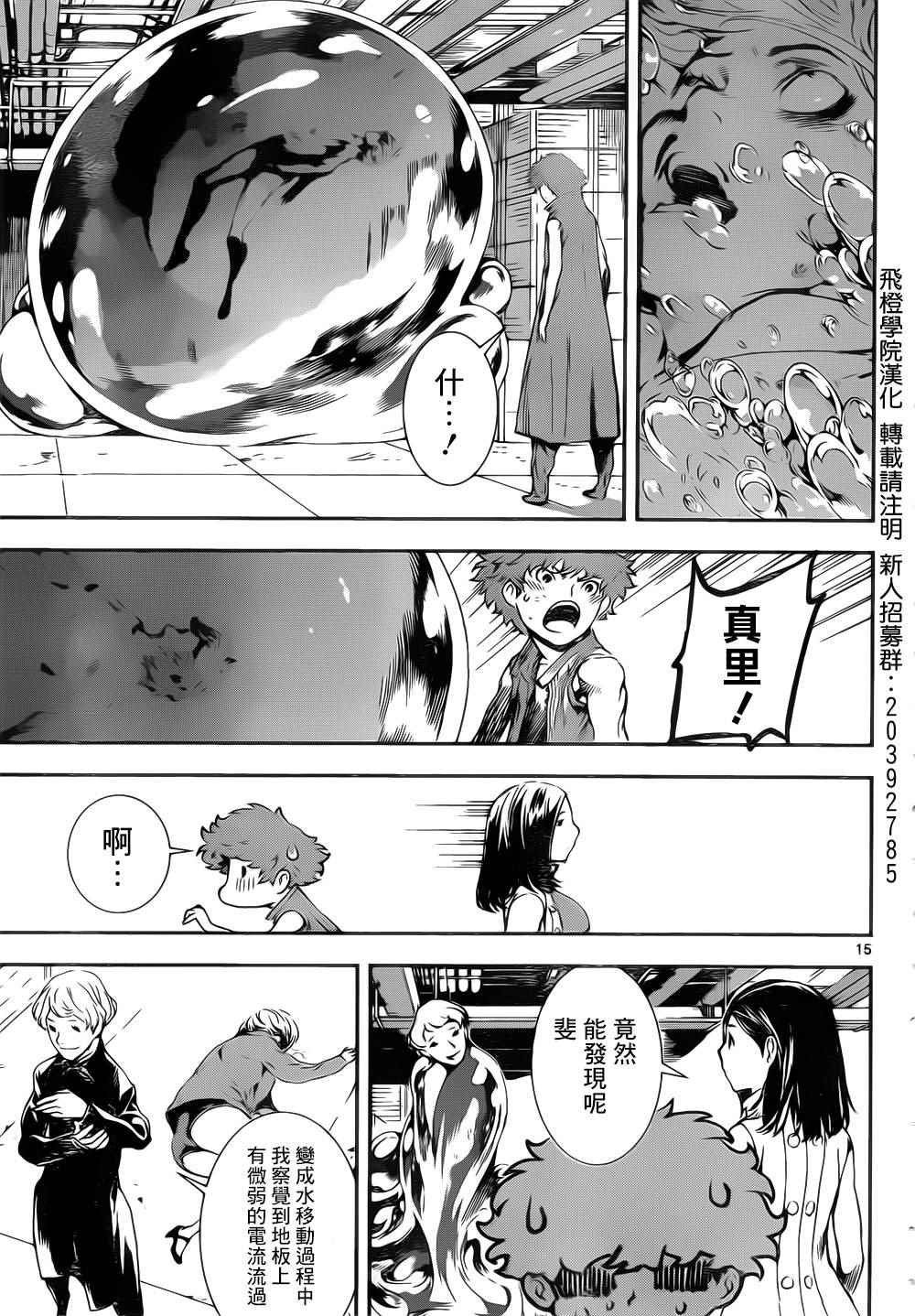 第116话
