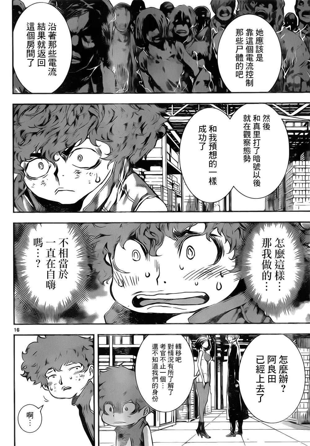 第116话