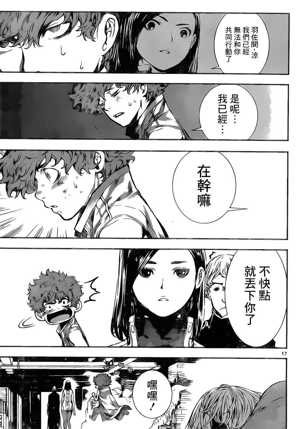 第116话