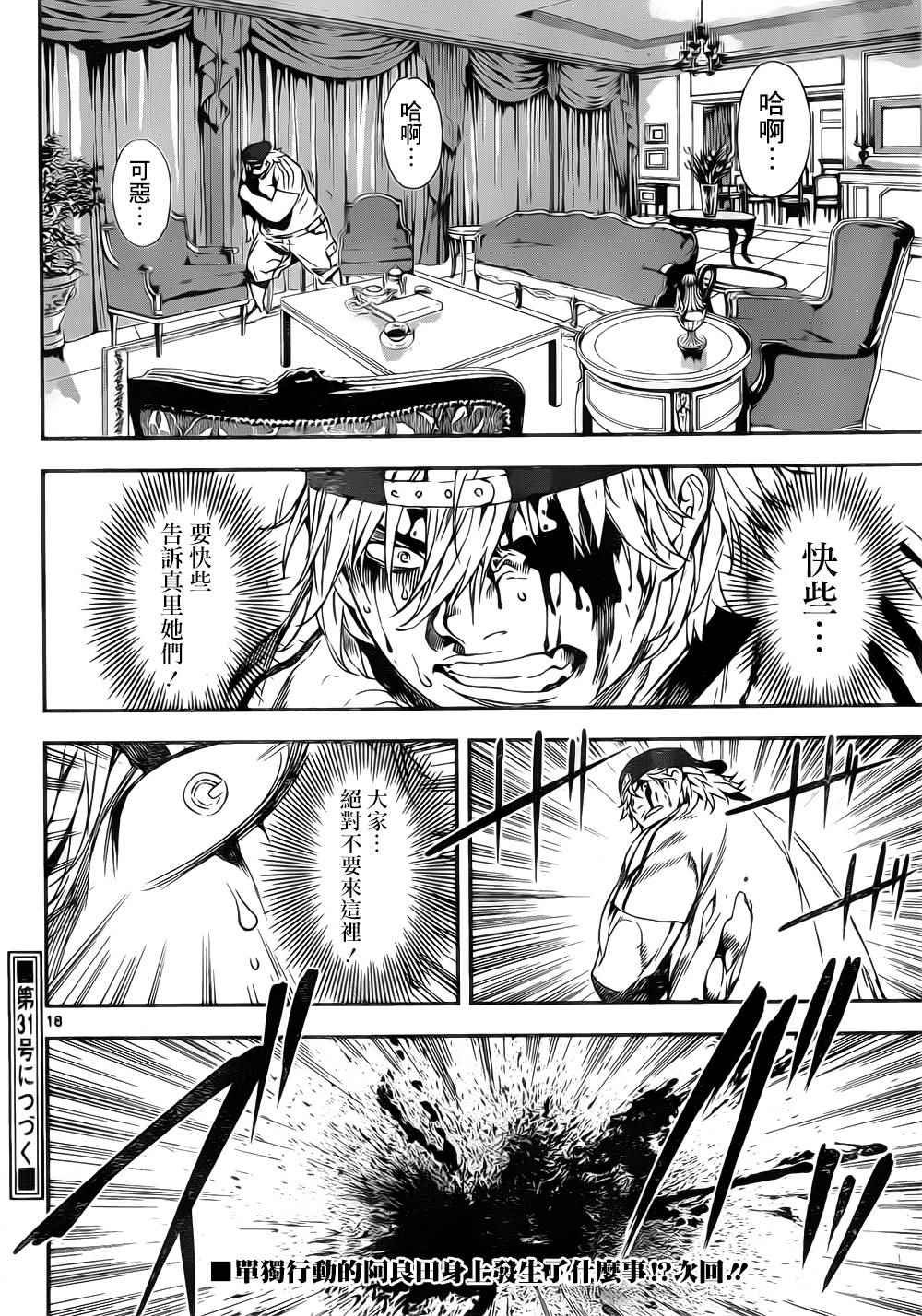 第116话