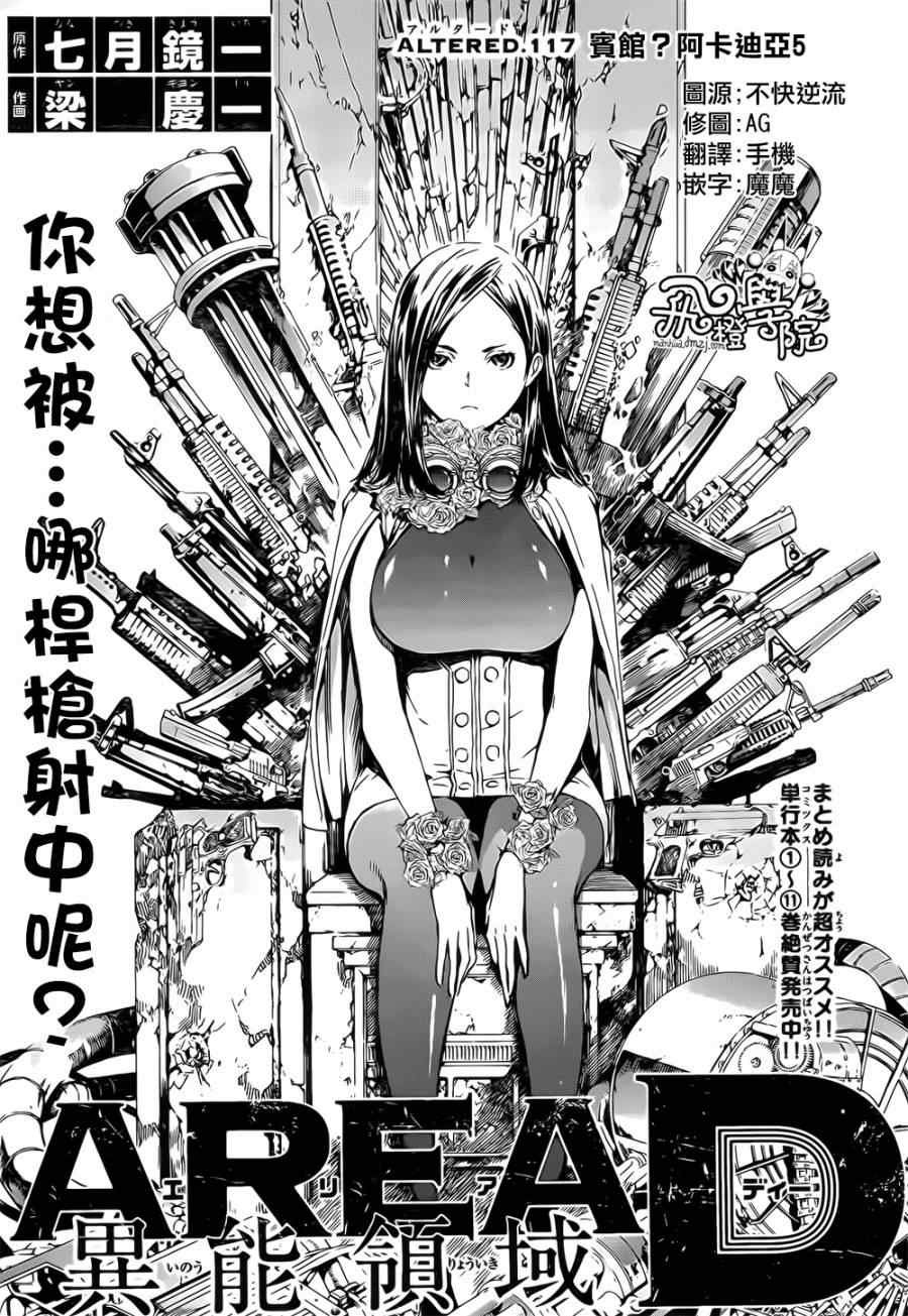 第117话