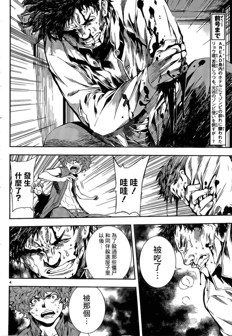 第117话