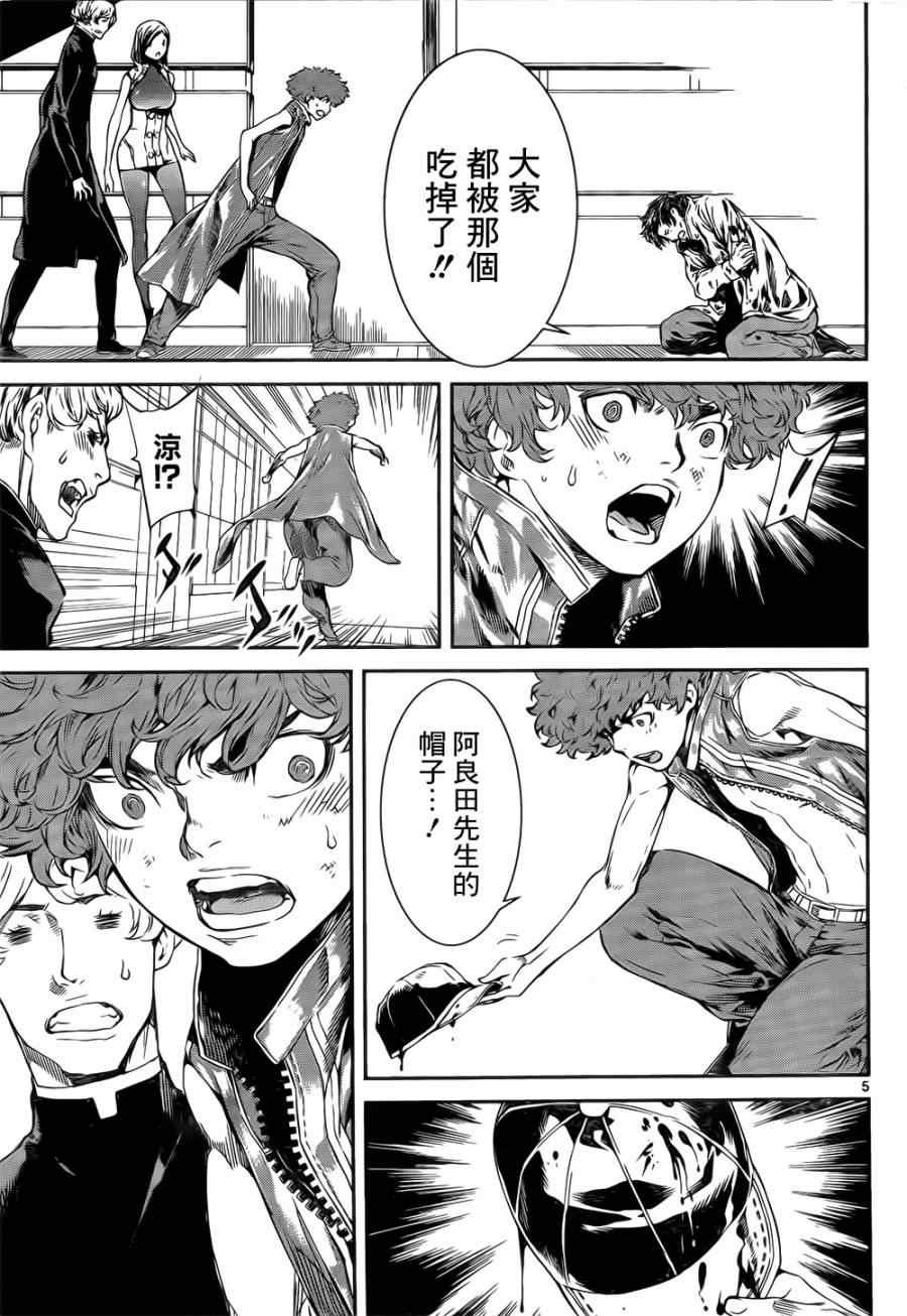 第117话