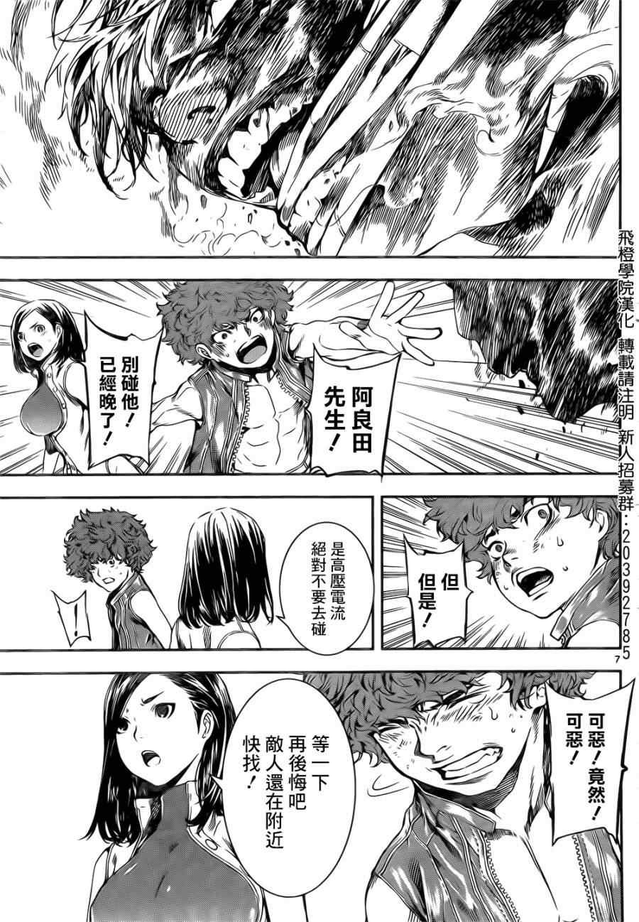 第117话