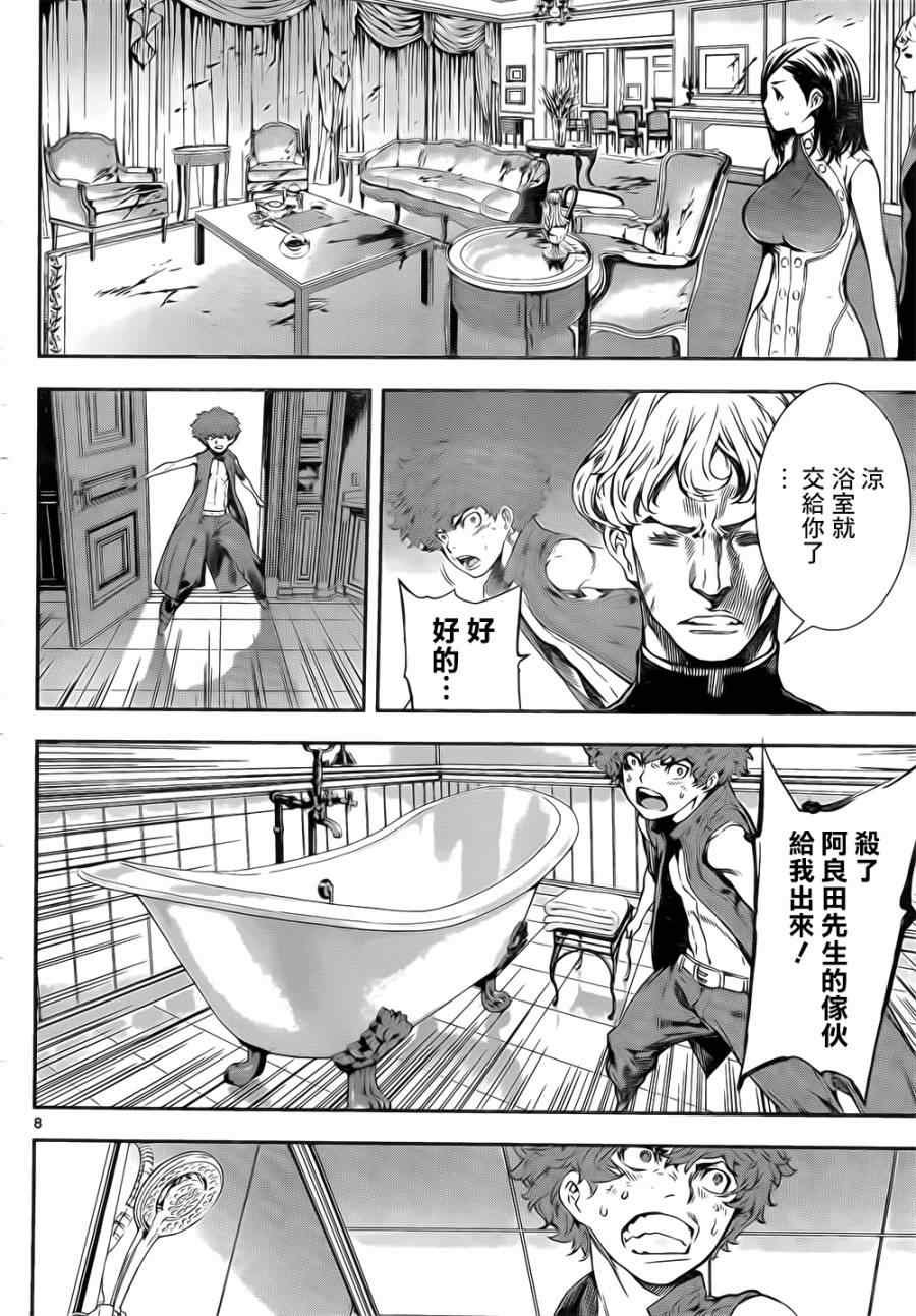 第117话