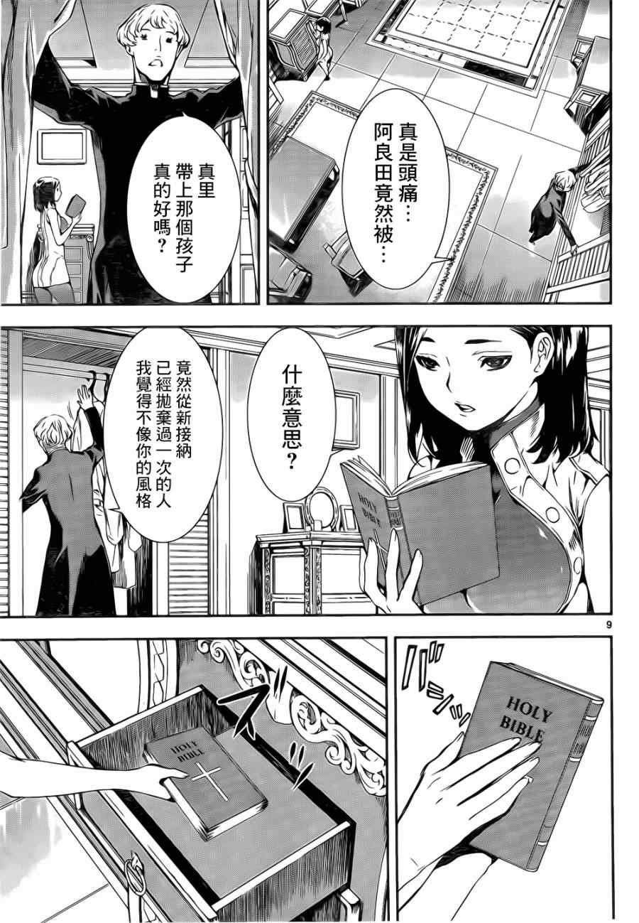 第117话