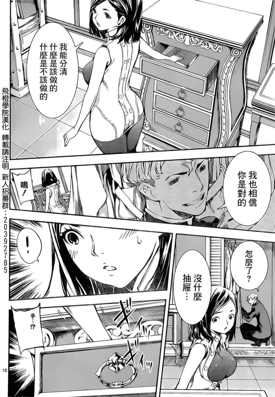 第117话