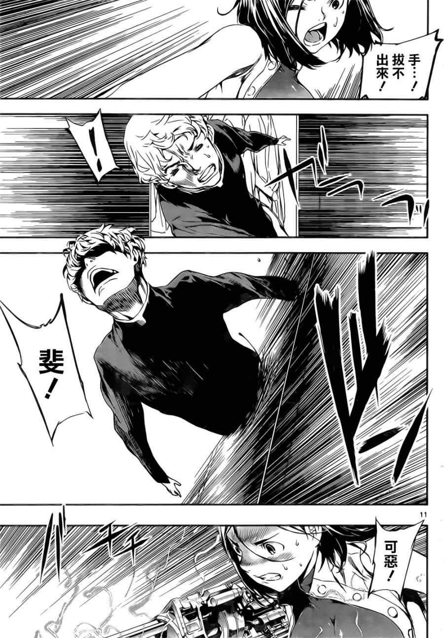 第117话