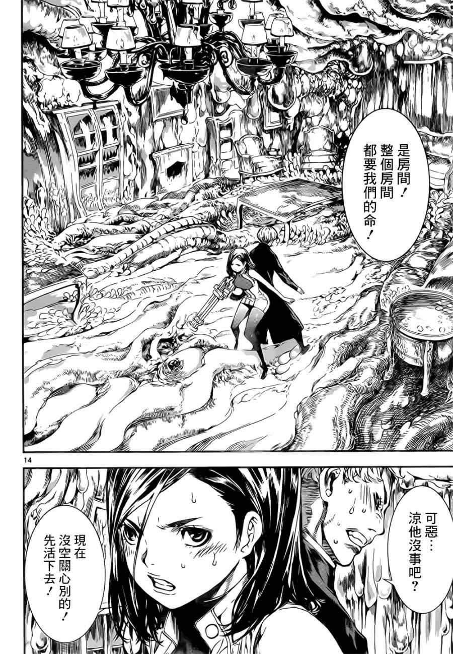 第117话