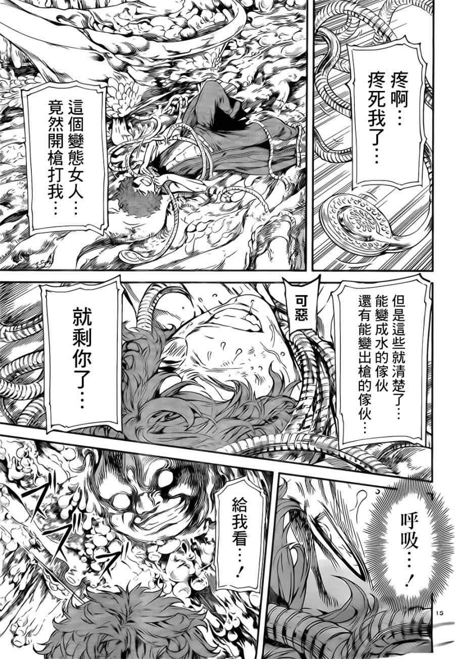 第117话