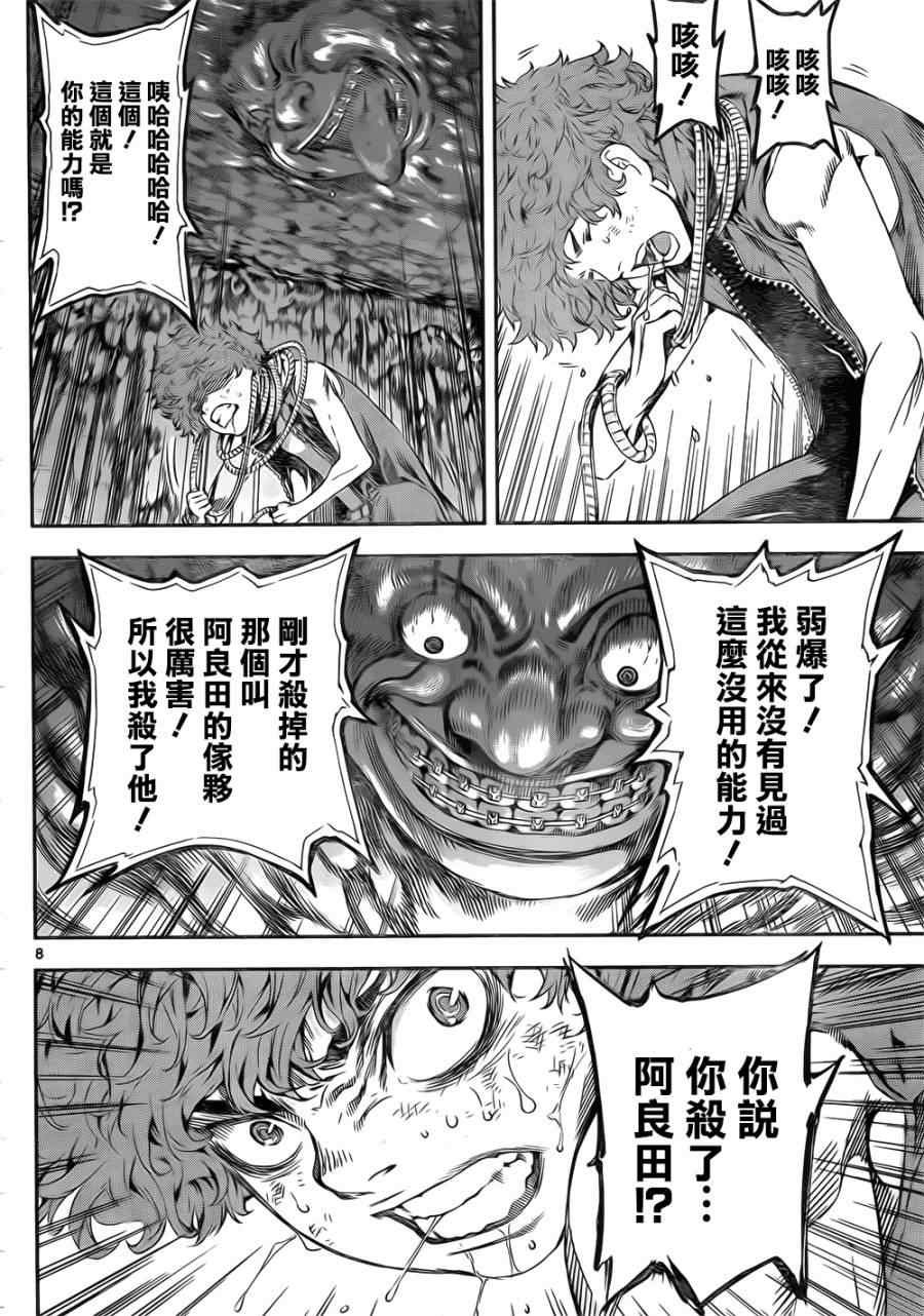 第118话