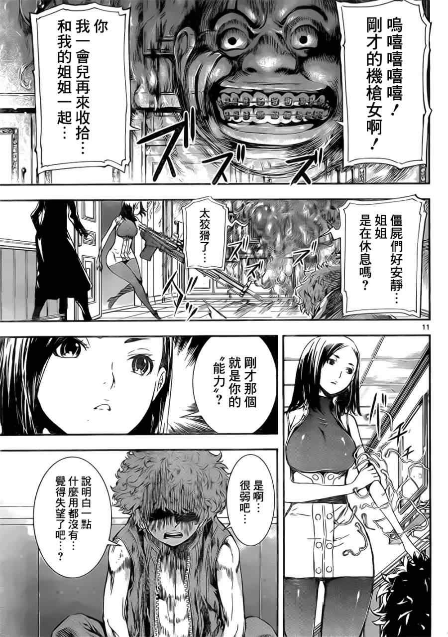 第118话