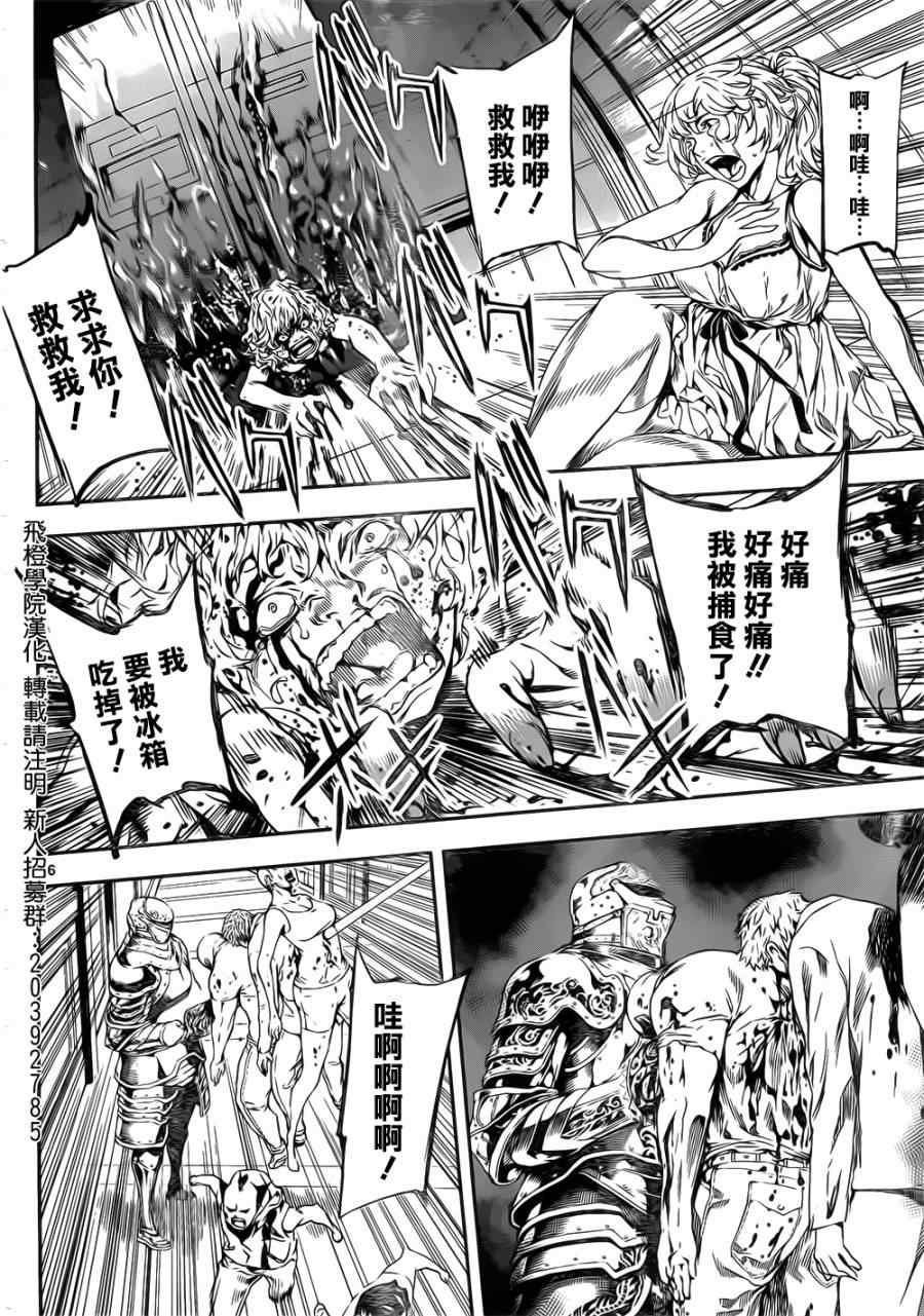 第118话