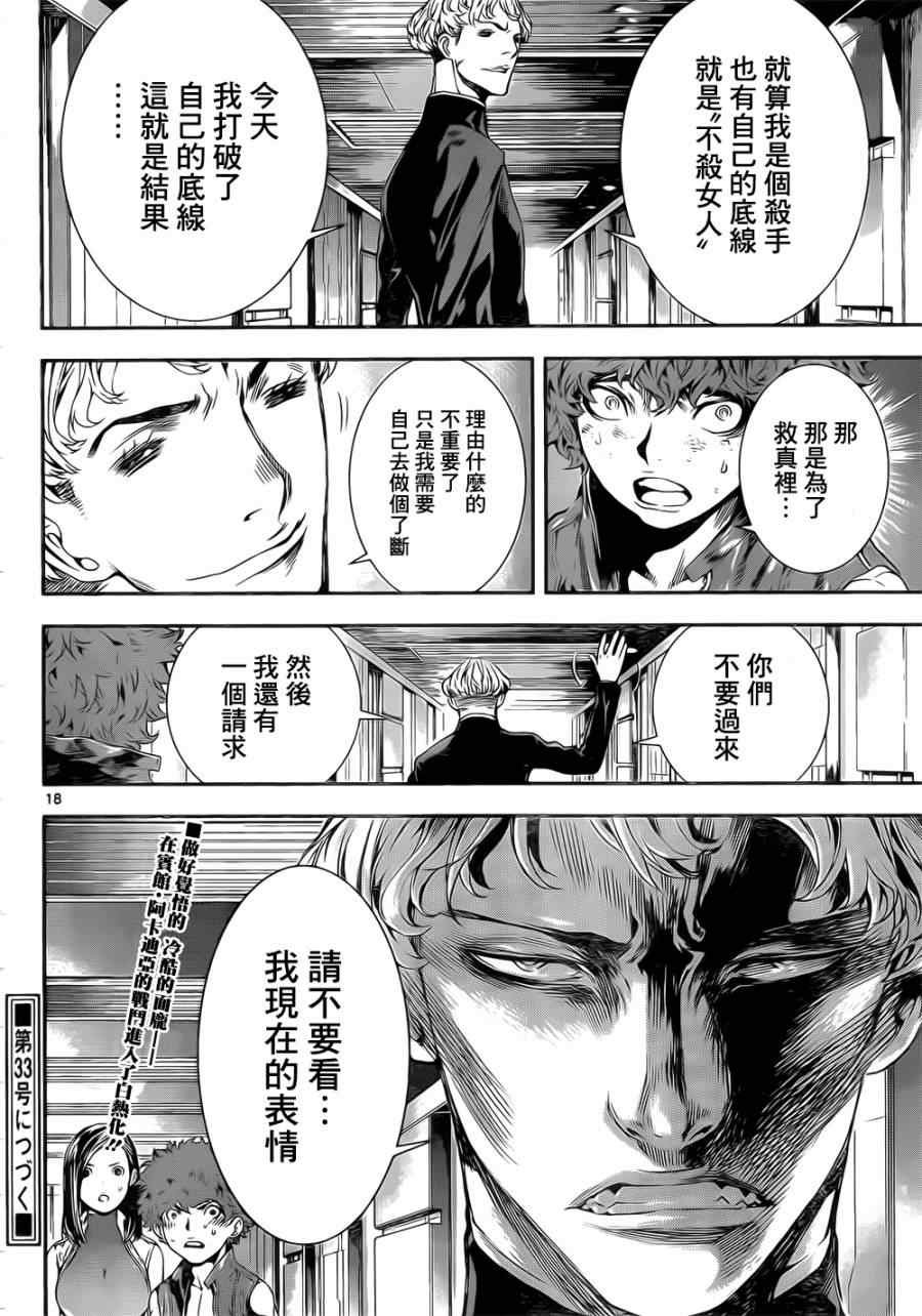 第118话