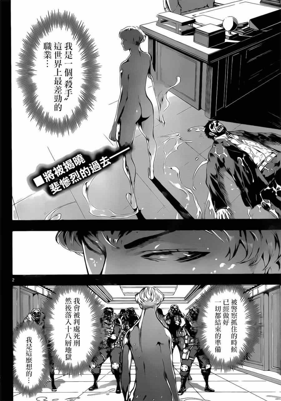 第119话