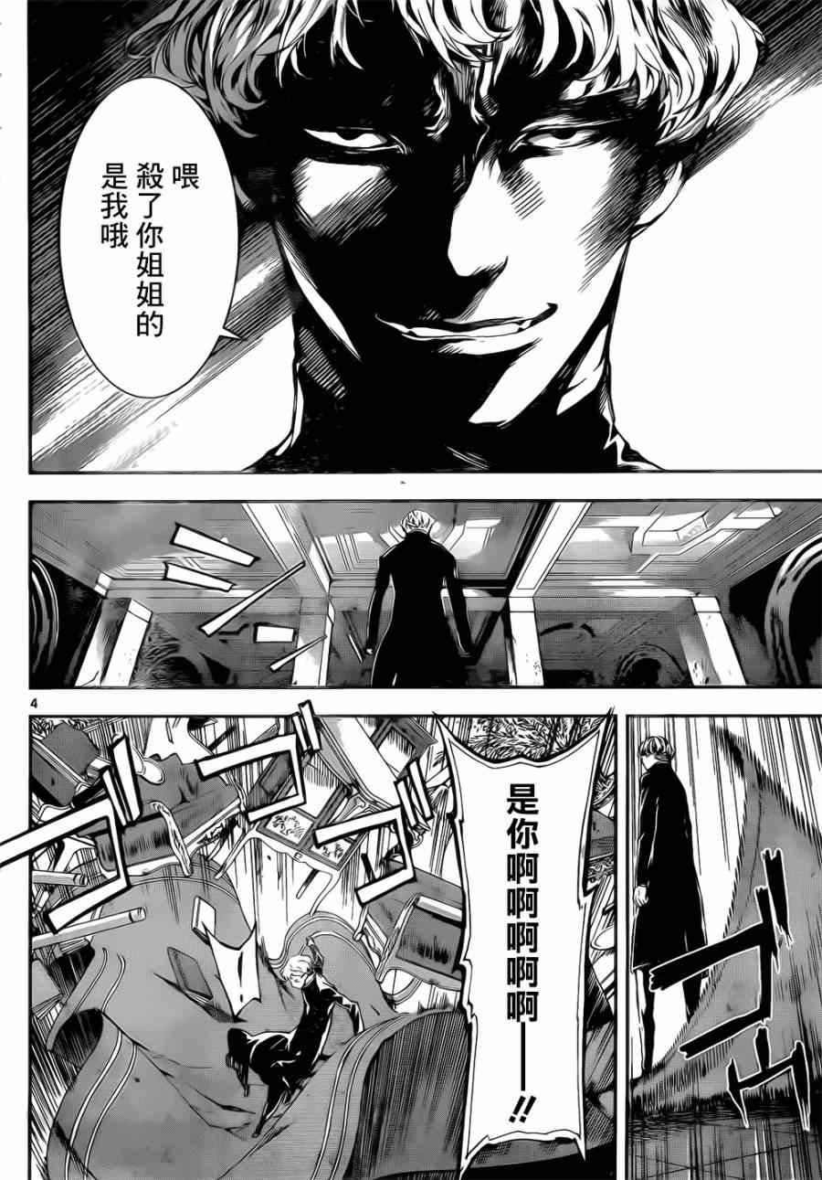 第119话