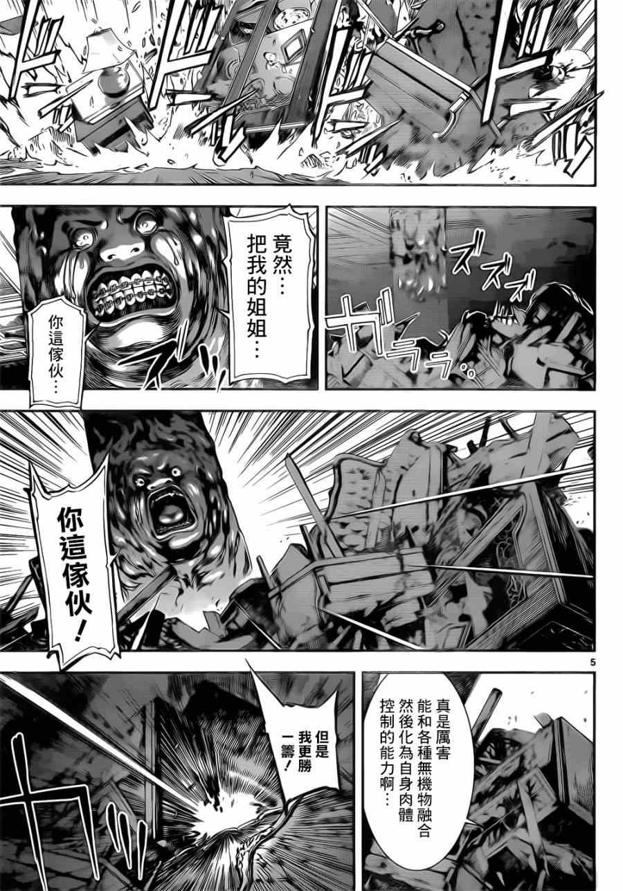 第119话