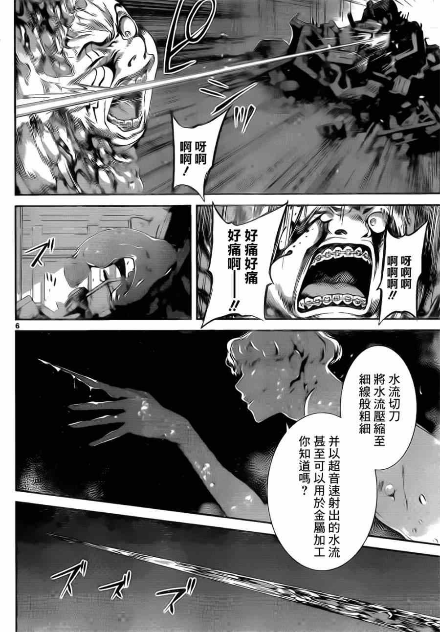第119话