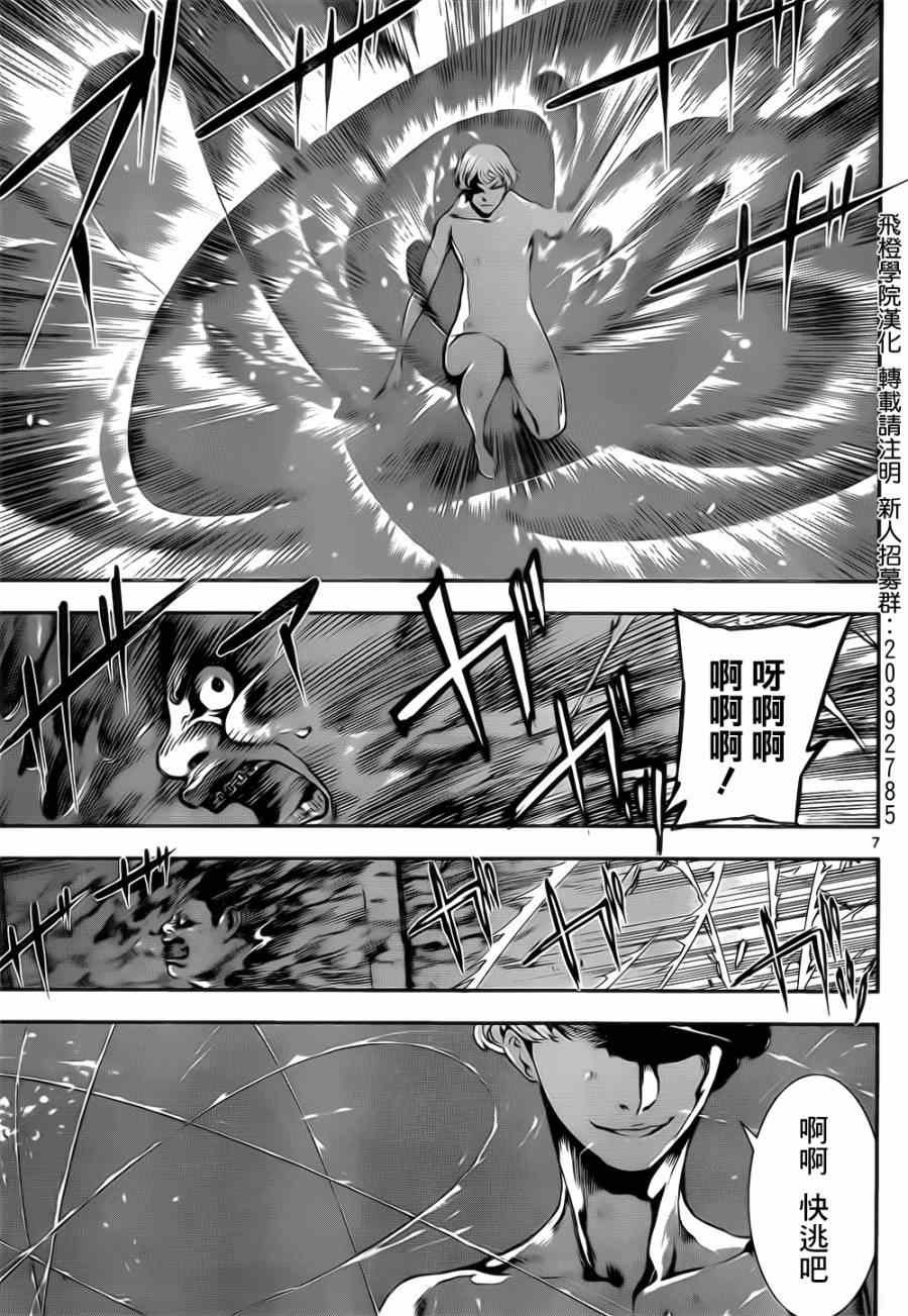 第119话