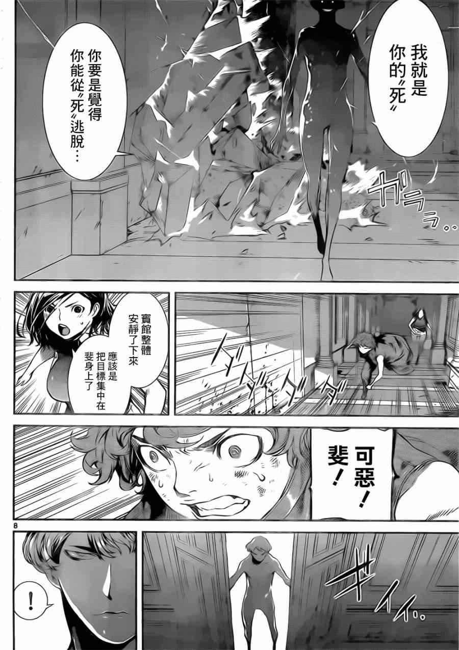 第119话