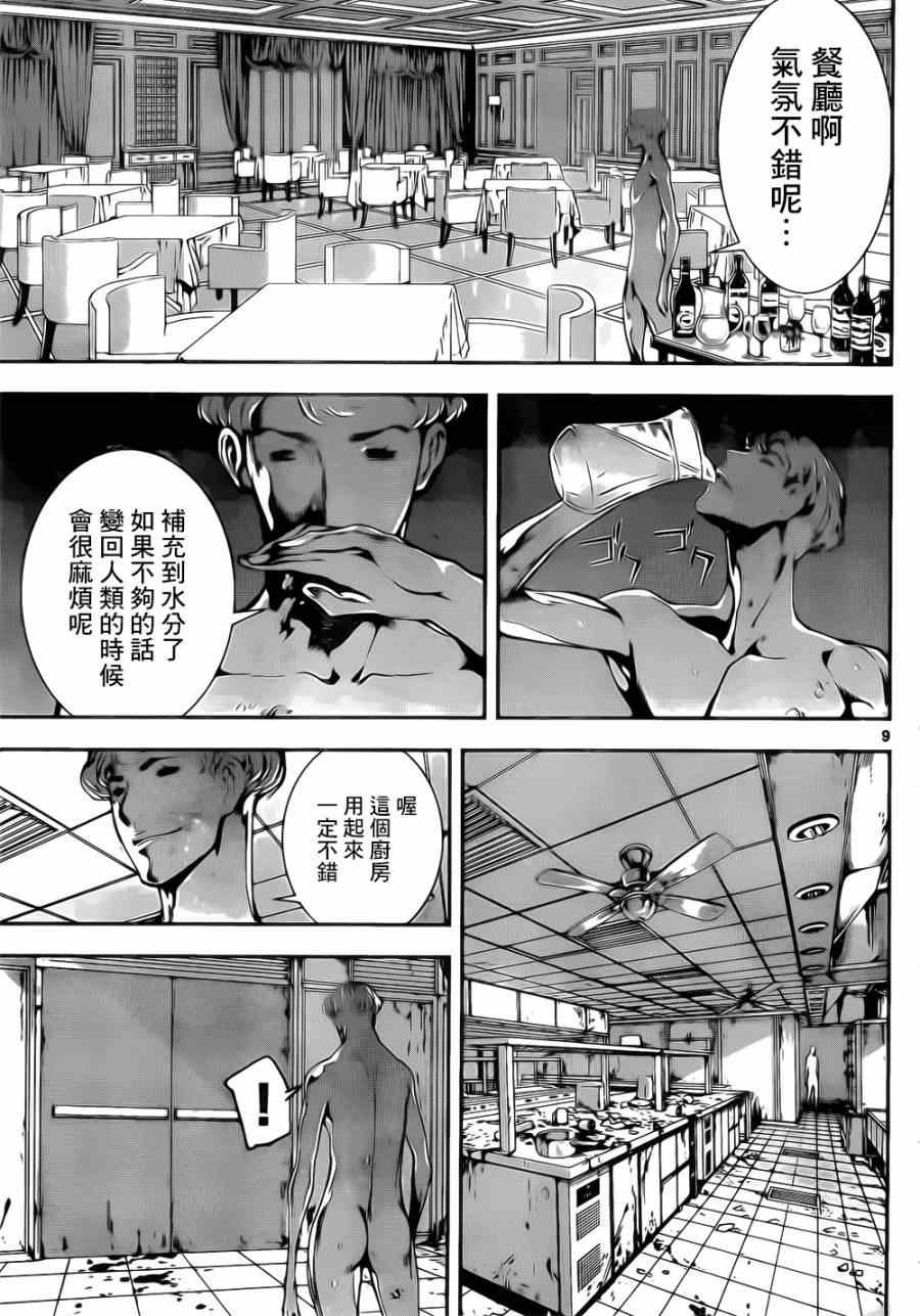 第119话