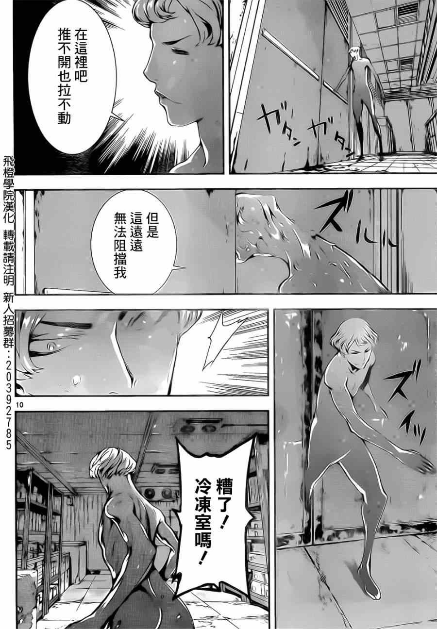 第119话