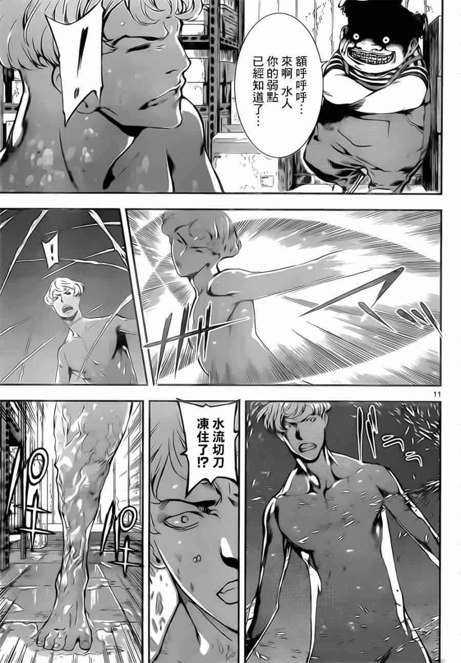 第119话