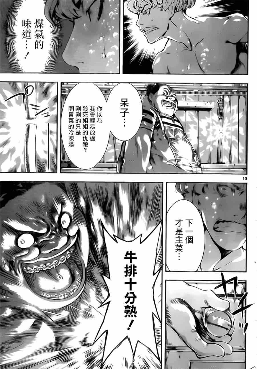 第119话
