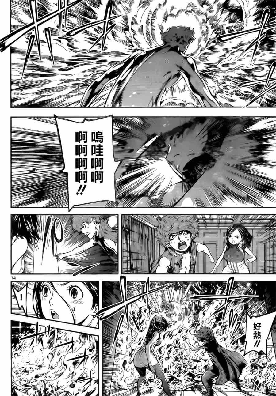 第119话