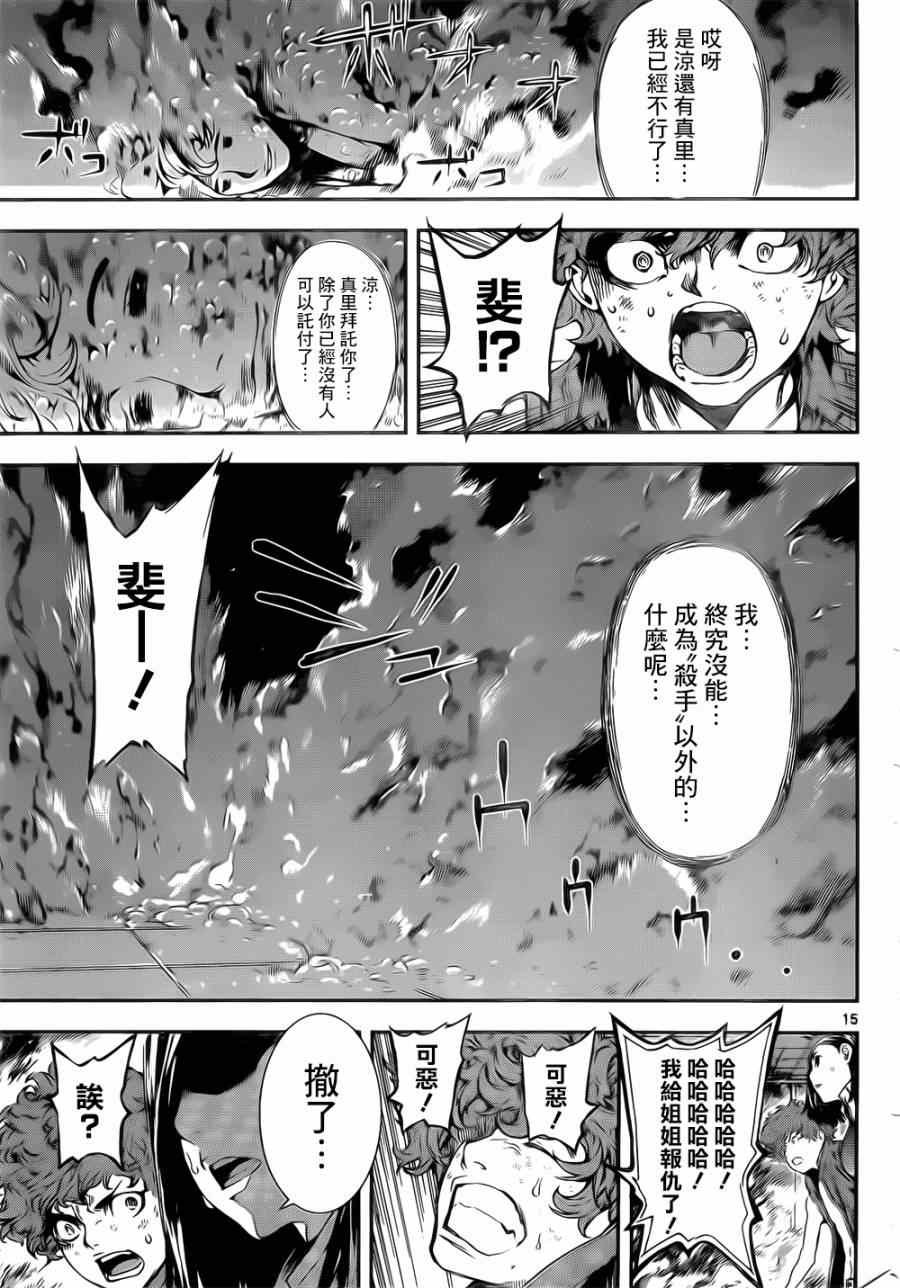 第119话
