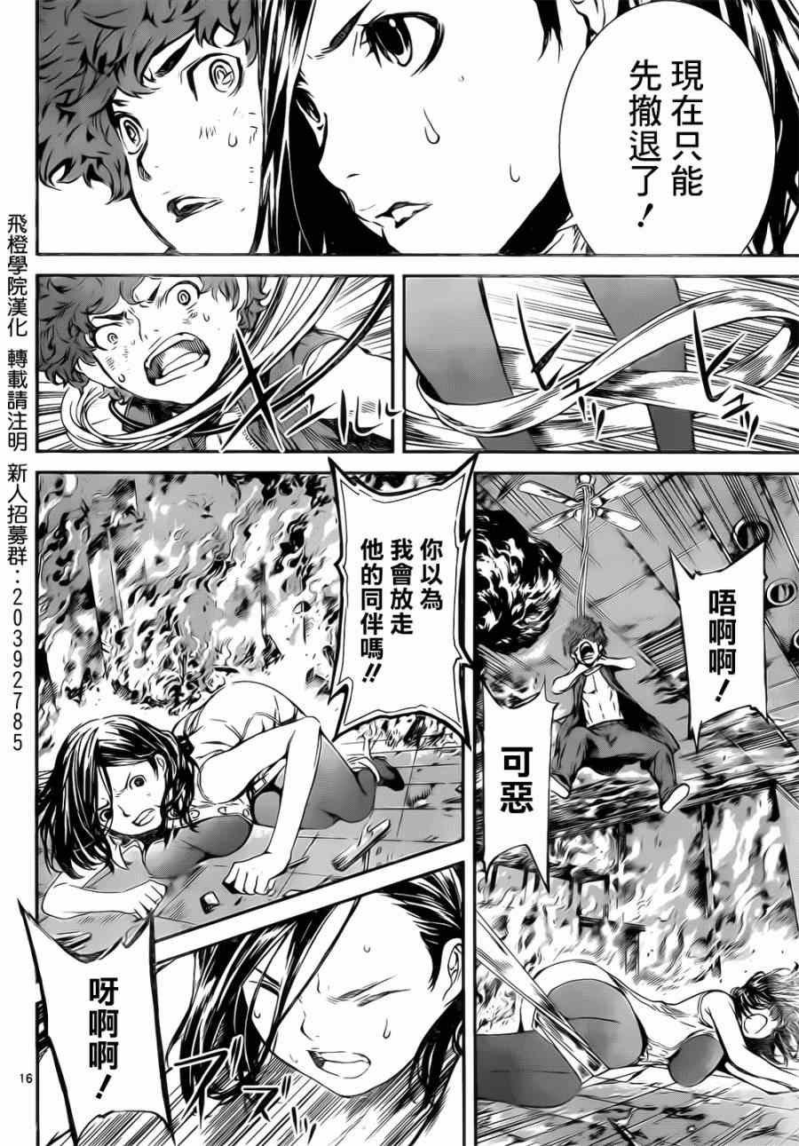第119话