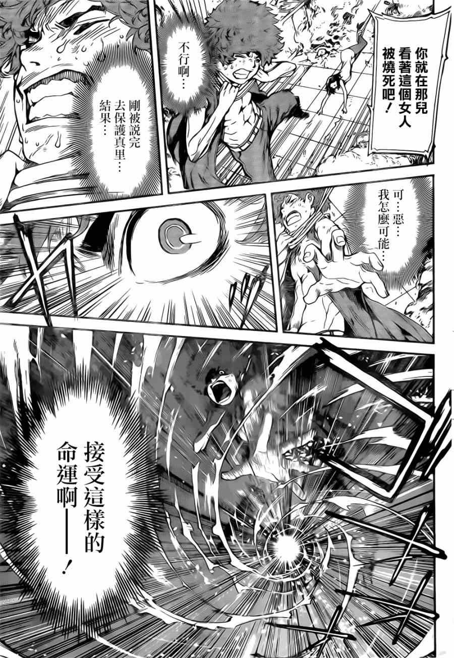 第119话